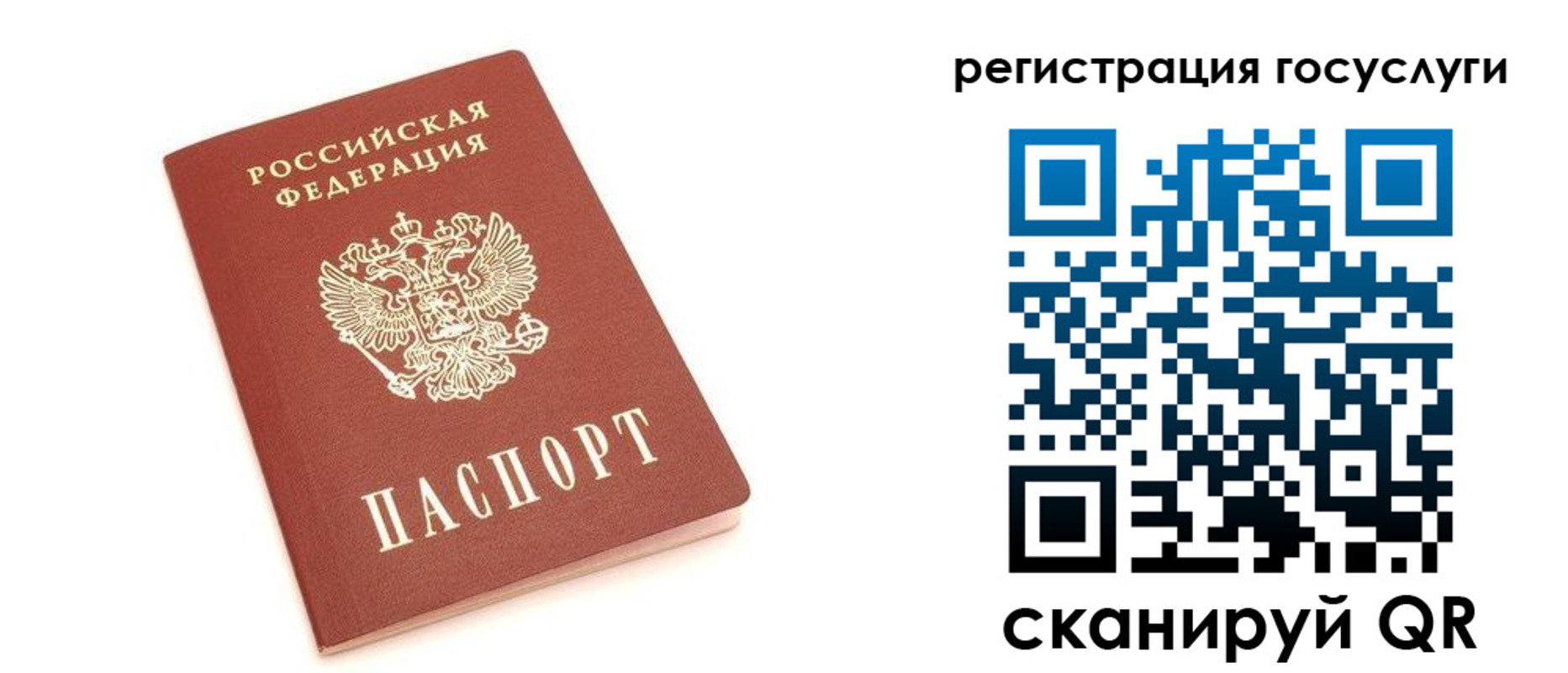 временная регистрация госуслуги в Кировске