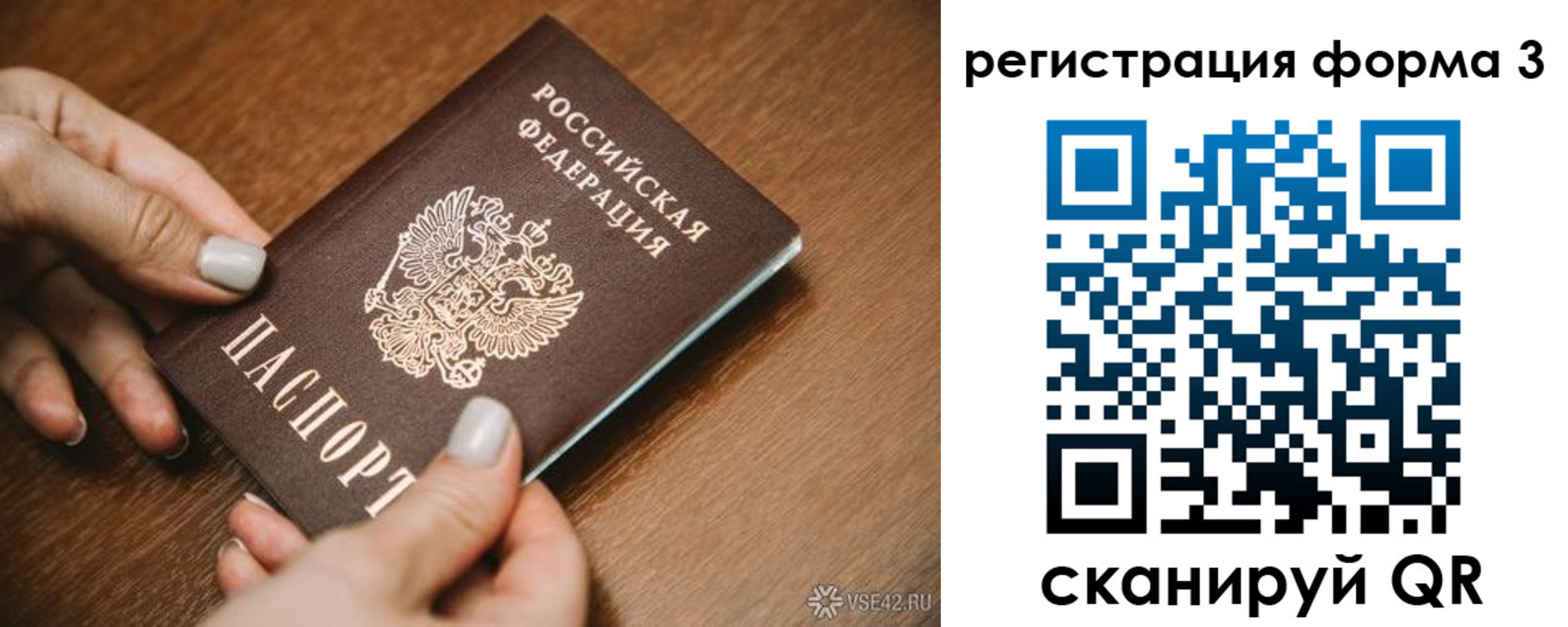 временная регистрация для школы в Кировске