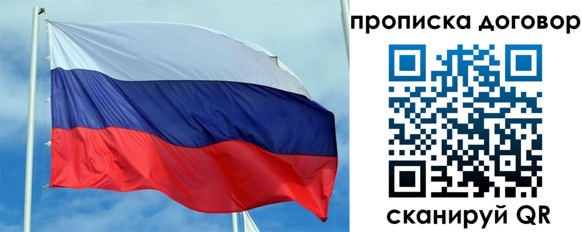 прописка от собственника в Кировске