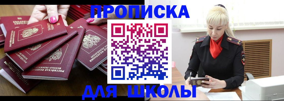 прописка для кредита в Кировске